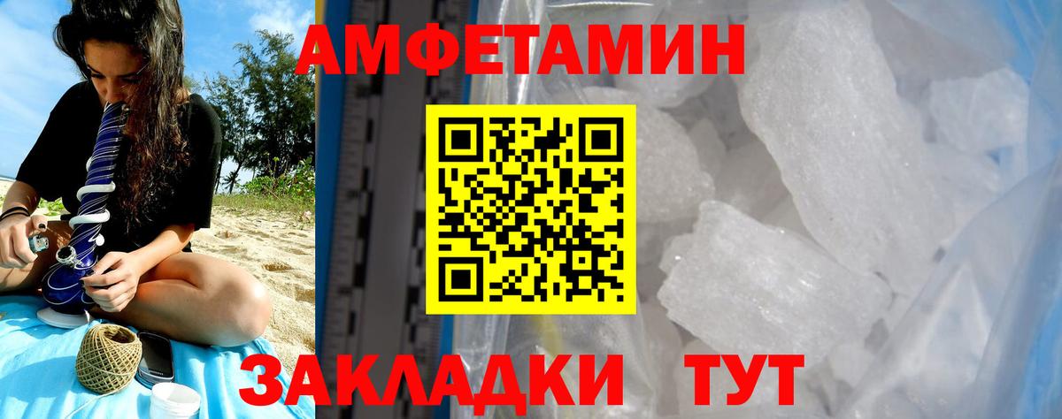 АМФЕТАМИН  Амфетамин VHQ  Вход с VPN  Югорск 