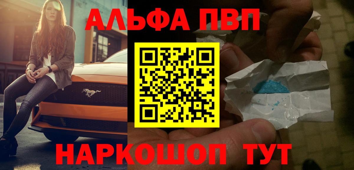 Alpha PVP Соль  A PVP кристаллы  Вход с VPN  Alfa_PVP Соль  Югорск 