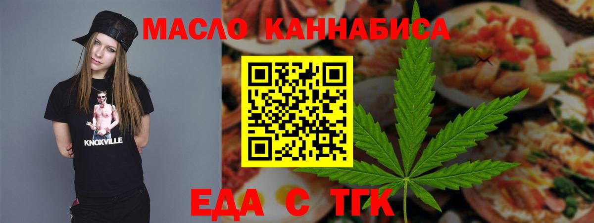 Еда ТГК марихуана  Вход с VPN  Югорск 