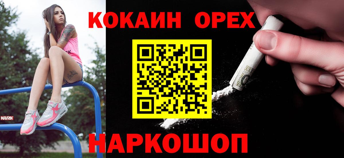 Cocaine Fish Scale Югорск