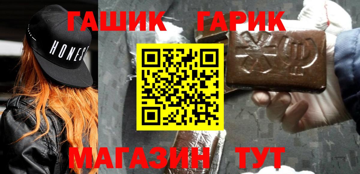 Гашиш гашик Югорск