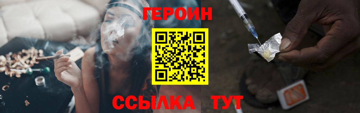 Героин  Вход с VPN  Югорск  ГЕРОИН Афган 