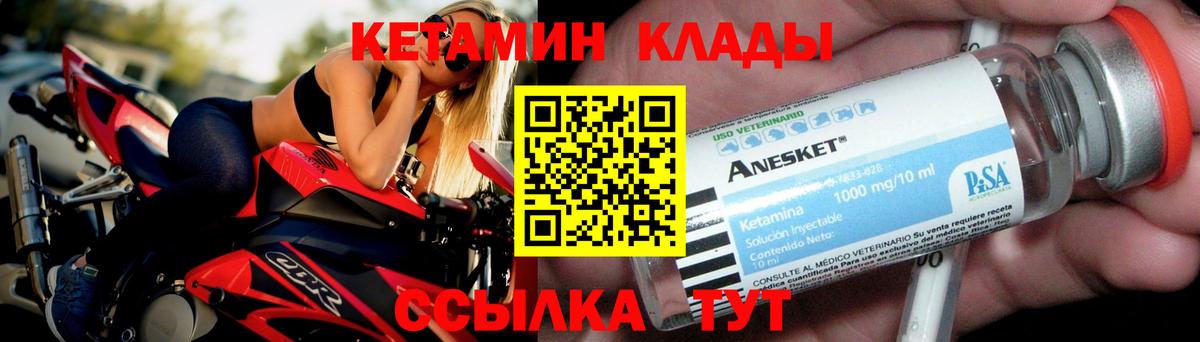 Югорск  Кетамин ketamine  КЕТАМИН ketamine  Вход с VPN 