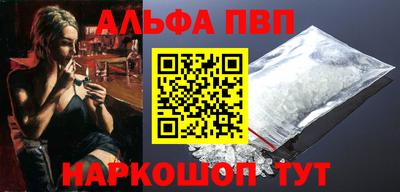 альфа пвп VHQ Можайск