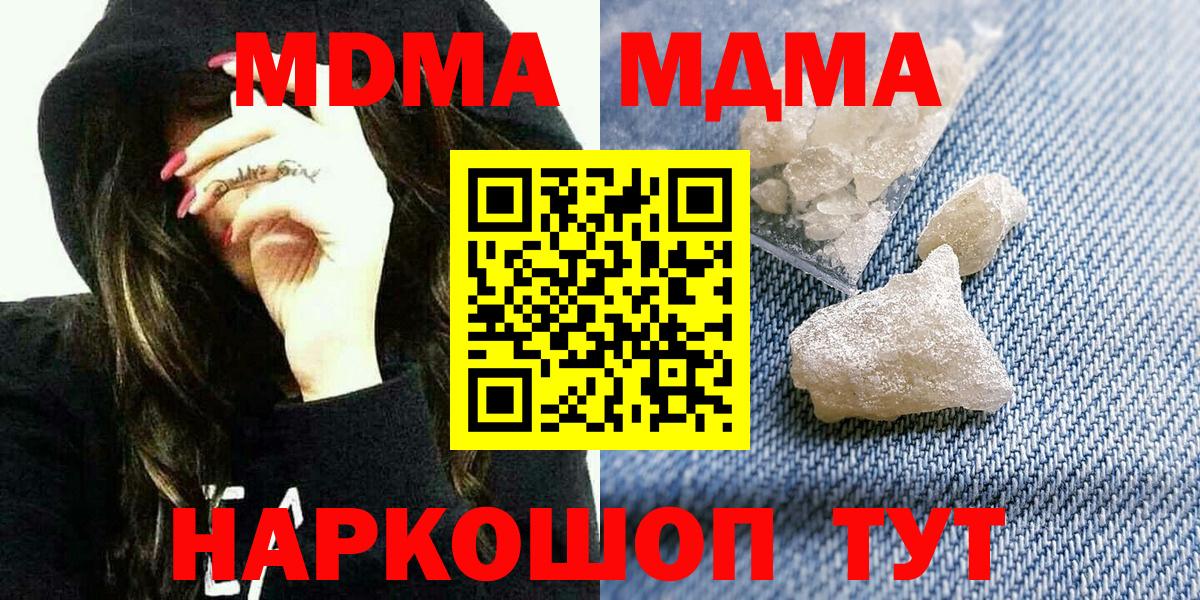 Югорск  MDMA crystal  MDMA кристаллы  MDMA  Вход с VPN 