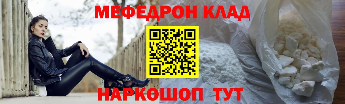 МЕФ кристаллы Югорск