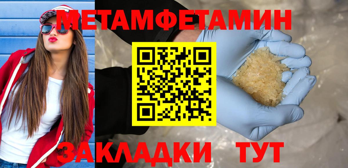 Метамфетамин кристалл Югорск