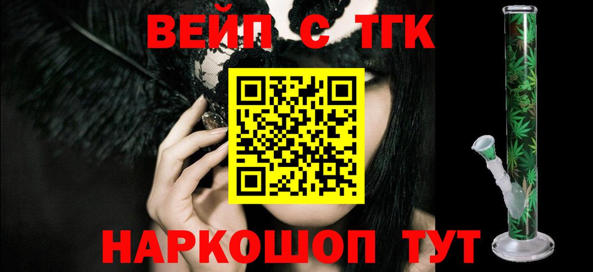 Дистиллят ТГК THC oil Югорск
